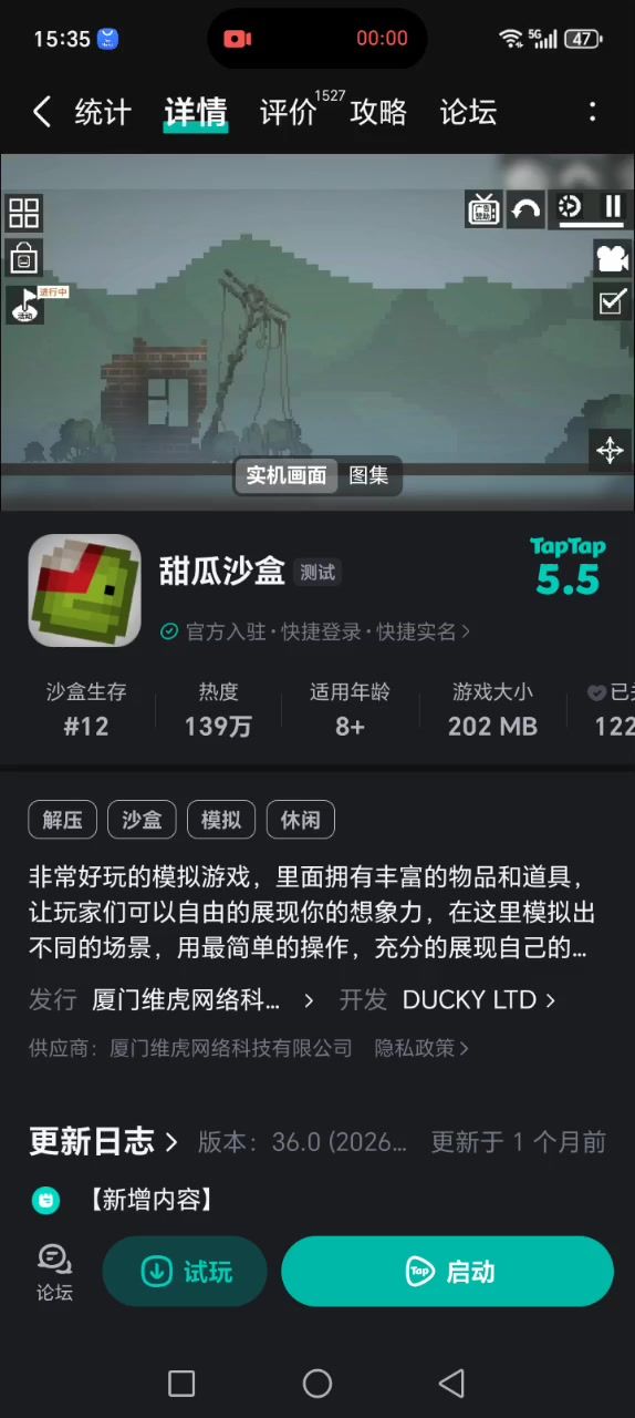 解决各位玩家不能正常游玩的问题截图