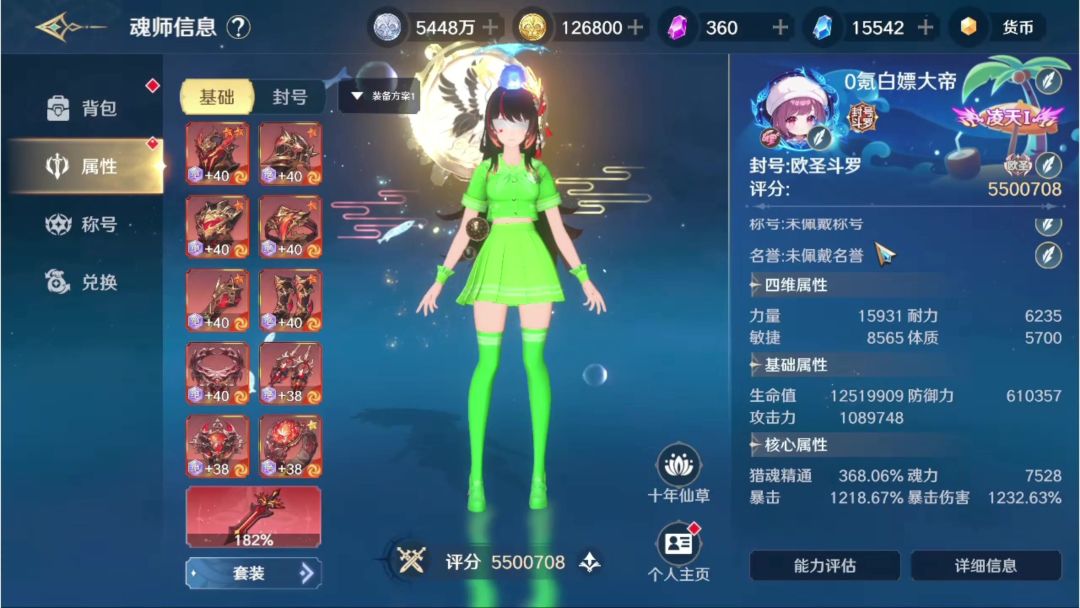 video-5814652