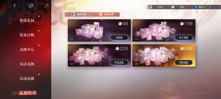 沉浸式花九百。截图