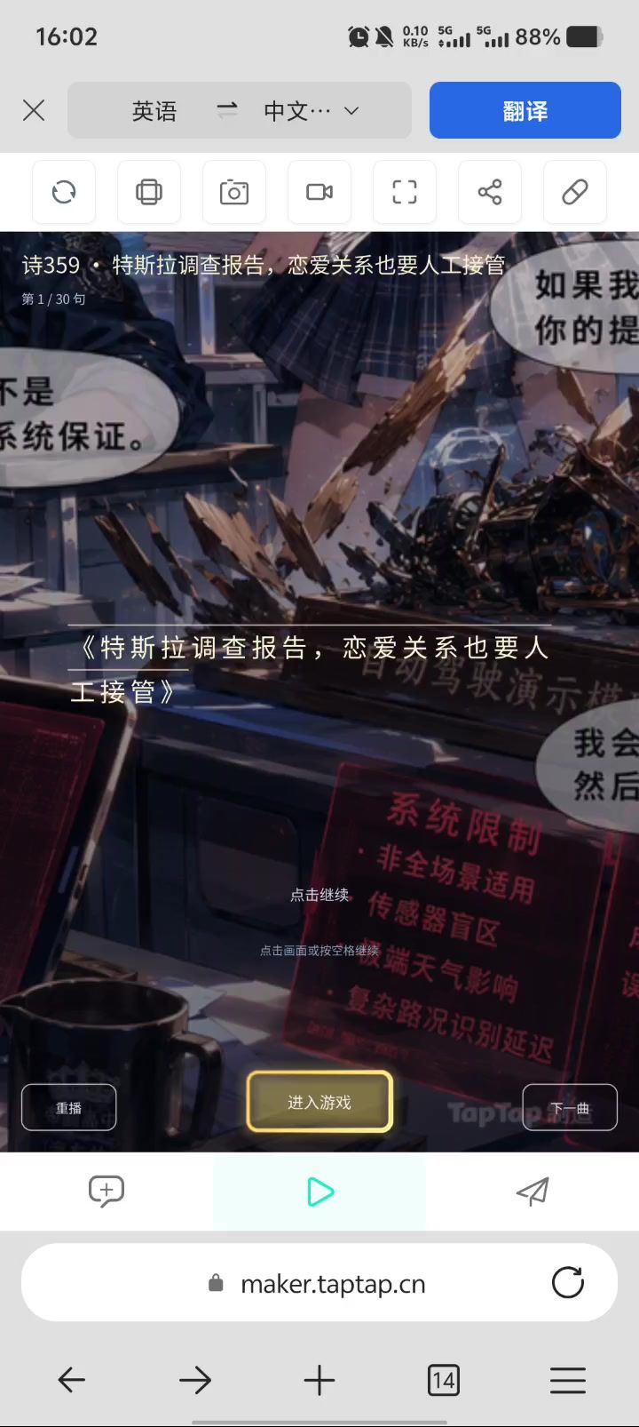 《心动骑士》演示实况截图