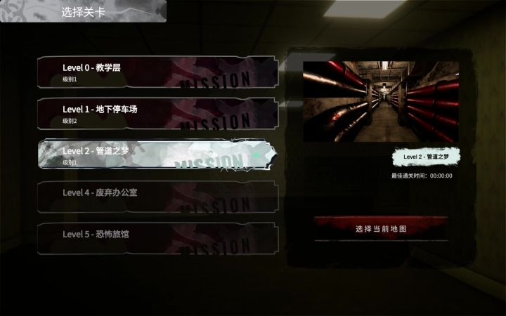 新版本Level 2管道之梦怎么过(教程)截图