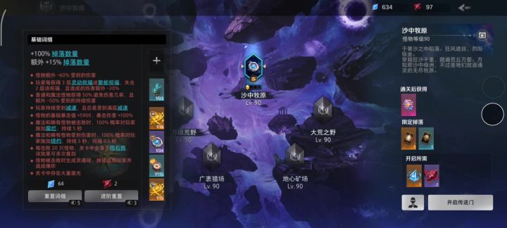 魔灵2 红深空 三防光环 王八壳bd截图