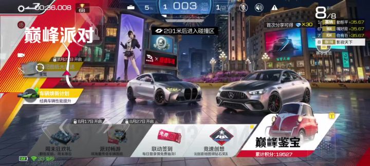 嗯，可以，都玩上盲跑了截图