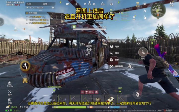 运输直升机是怎么造出来的,明天开始造直升机越来越简单了截图