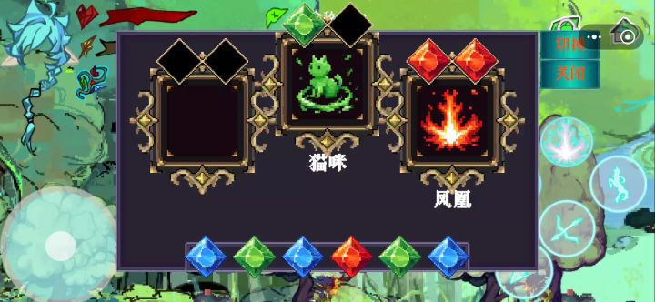 尝试不用宝石:第一关截图