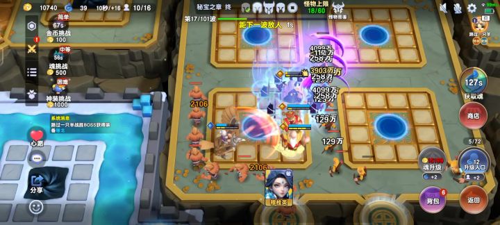 4觉13穆桂英截图