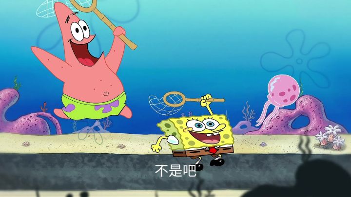 遗忘之海×海绵宝宝联动!童年直接杀进海洋里!截图