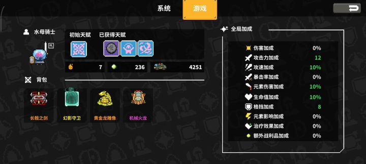 又一个无敌套路截图