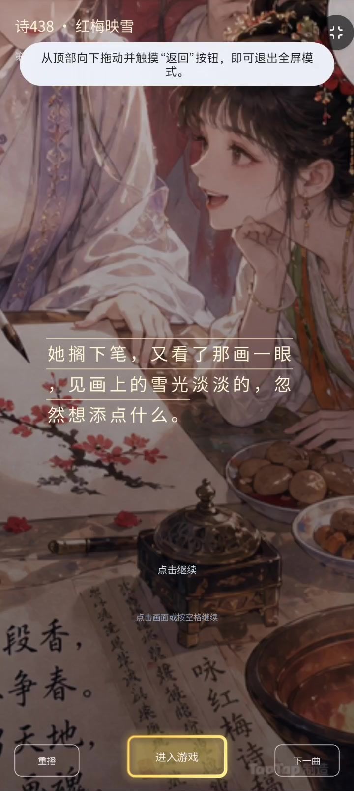 原来姹紫嫣红开遍，都似这般付与断井颓垣。截图