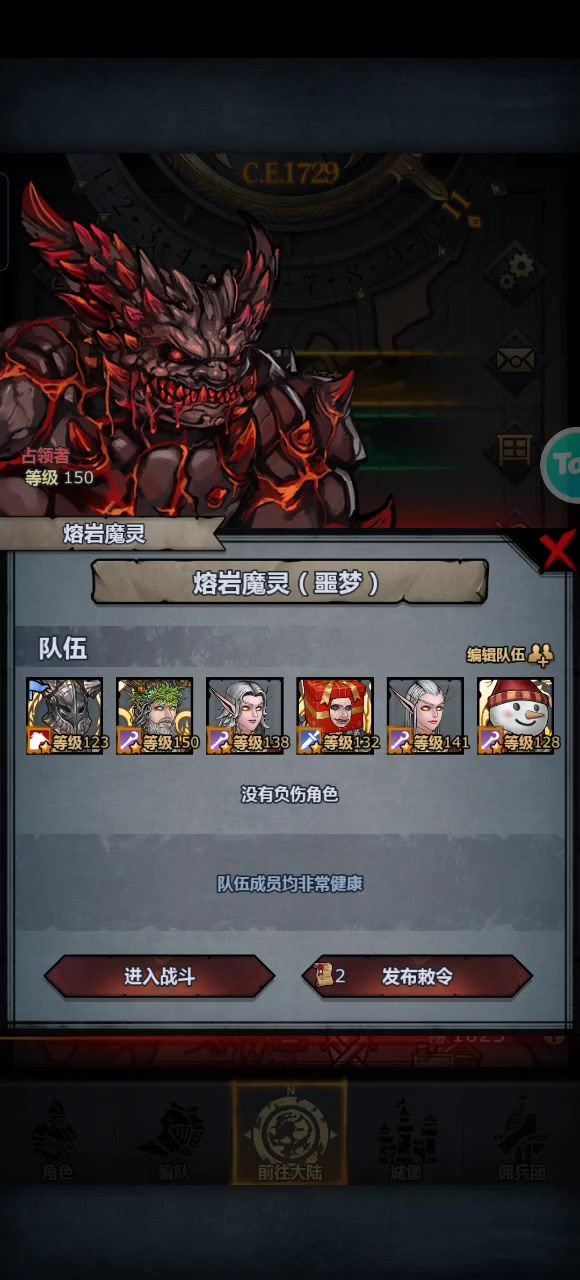 熔岩魔灵,原来你也很脆啊截图