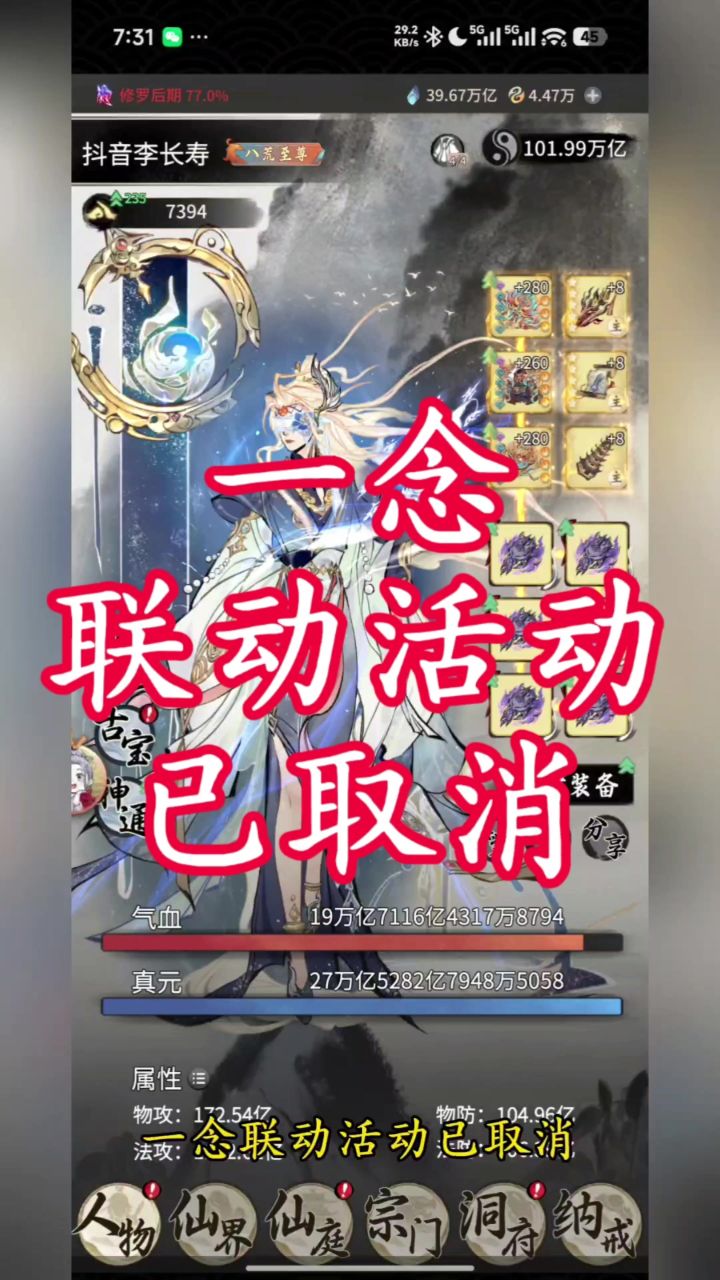 一念联动活动已取消截图