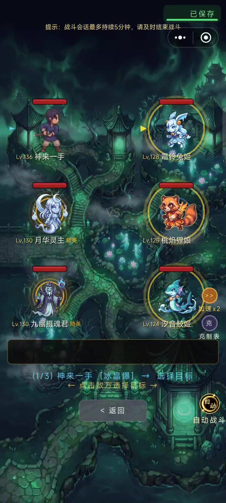 从抓妖开始截图