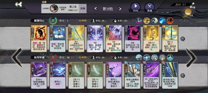 还不可以认输!截图