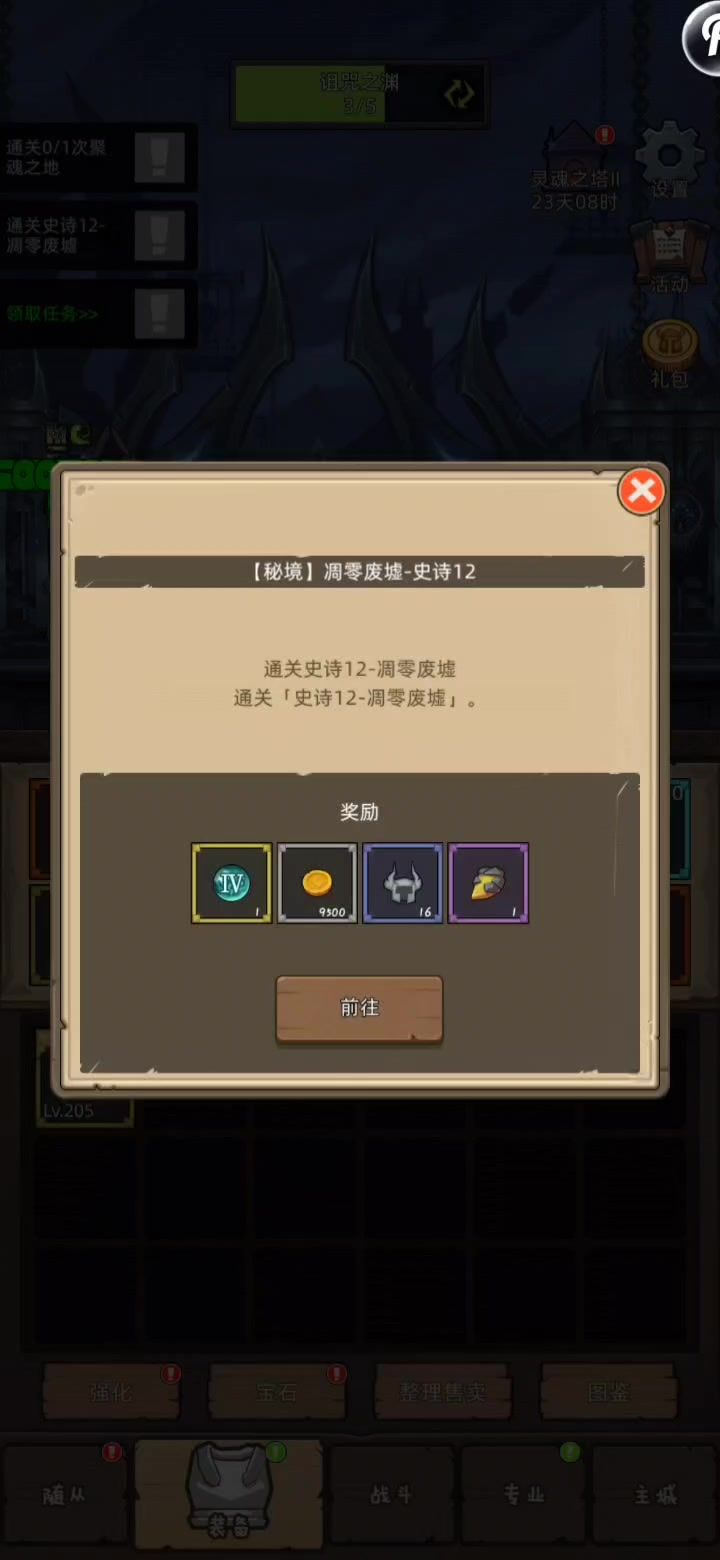 戒律是真有意思截图