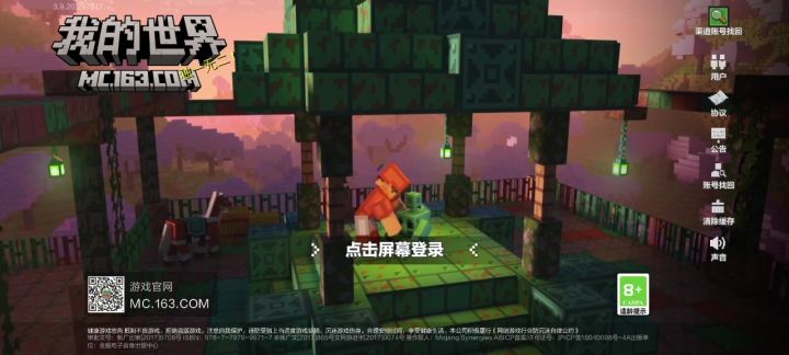 这咋回事，登不进去了啊截图