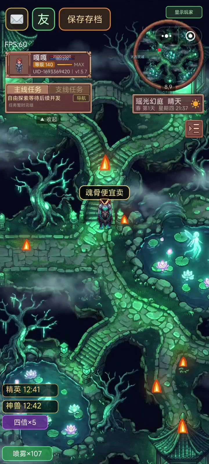 从抓妖开始 新手攻略截图