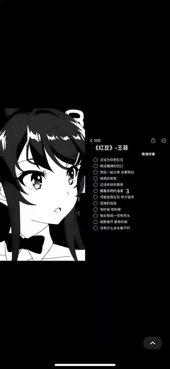 有时候 有时候 我会相信一切有尽头截图