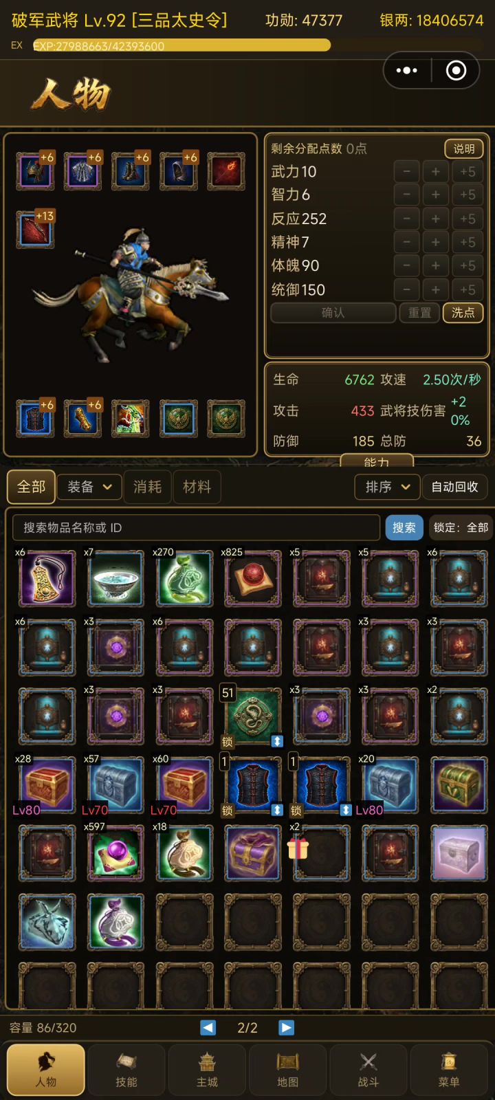 内甲我强化的斩防,装备上后为增加效果截图