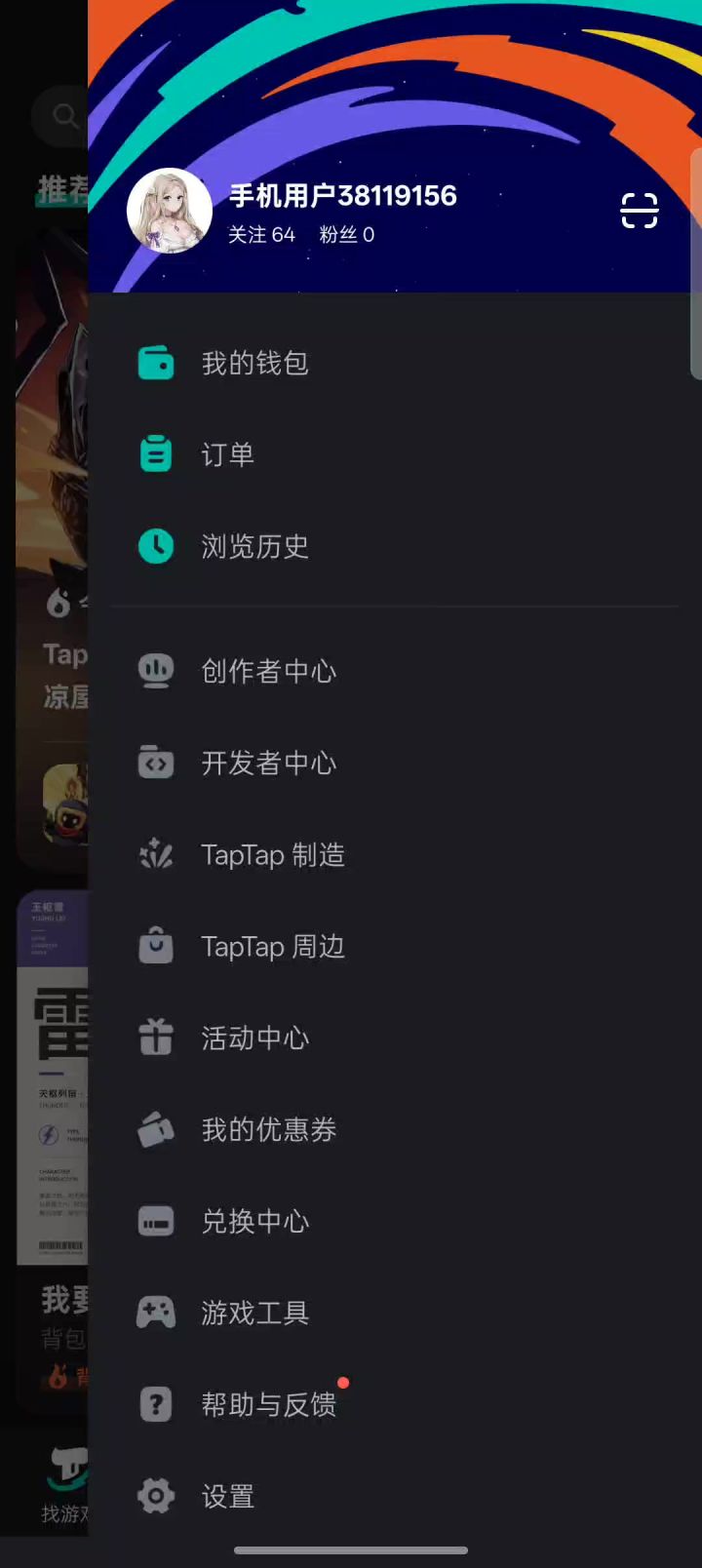 现在看广告，是无线广告呢，还是直接挂毒了截图