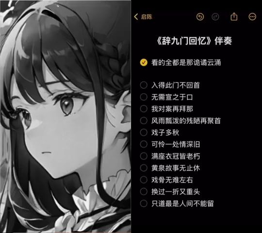 十六字令截图