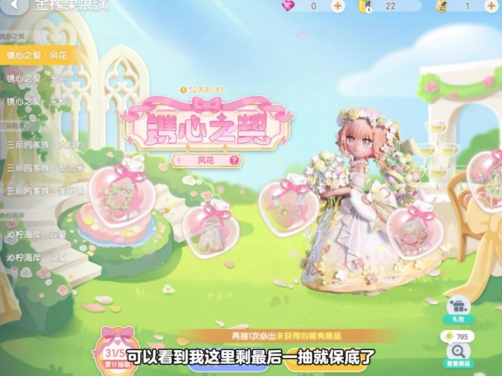 新奖池宝宝们爆率怎么样呢截图