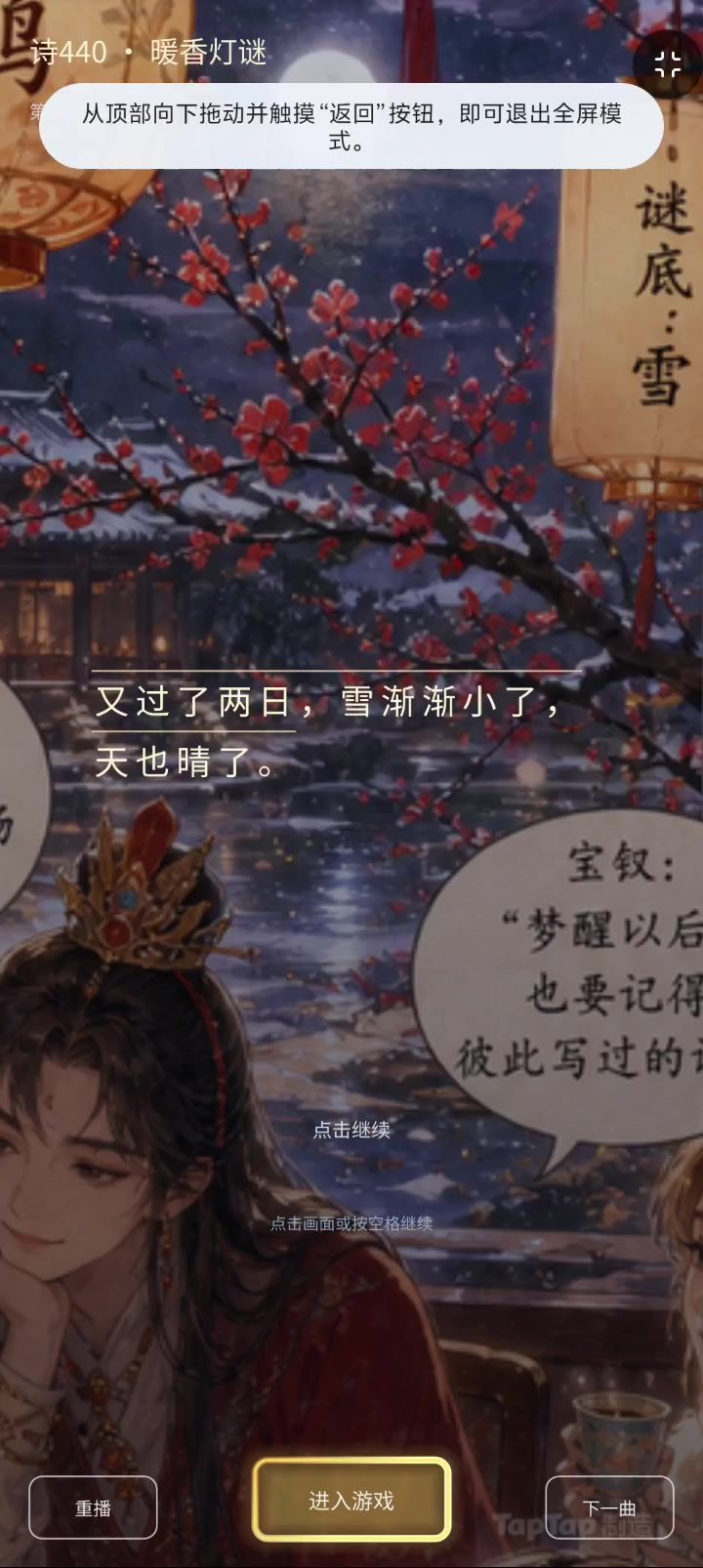 情不知所起，一往而深。生者可以死，死亦可生。截图