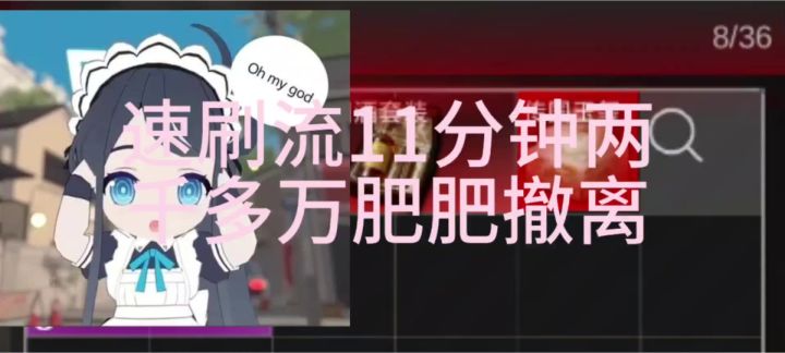 速摸流打法,免保其实可以不用吃的截图