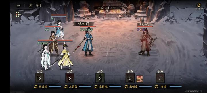 没藏都成路边一条了?一回合秒截图