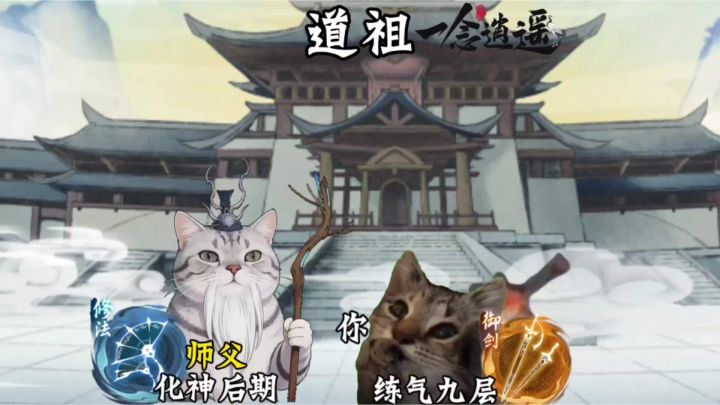 道祖截图