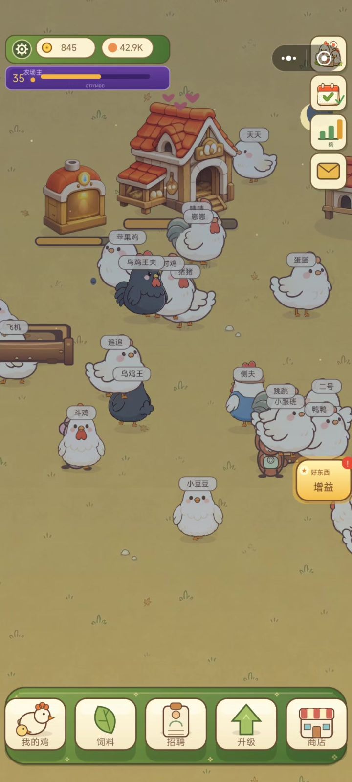 卡鸡截图