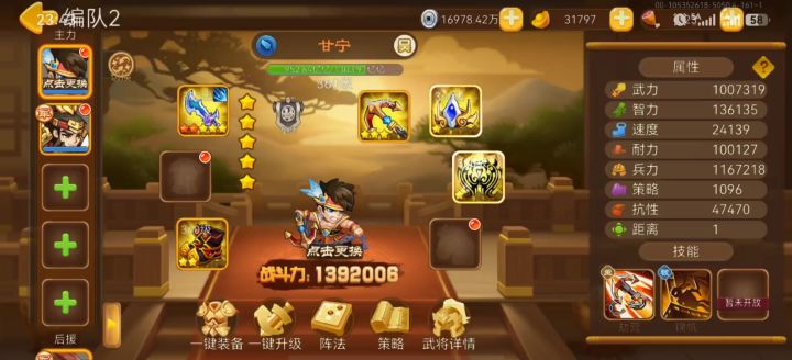 关于徐盛主技能盾伤截图