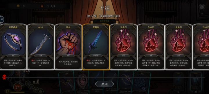 200多血,吓哭了截图
