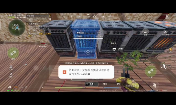 请问这到底有没有电?截图
