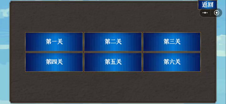 尝试不用宝石:第六关截图