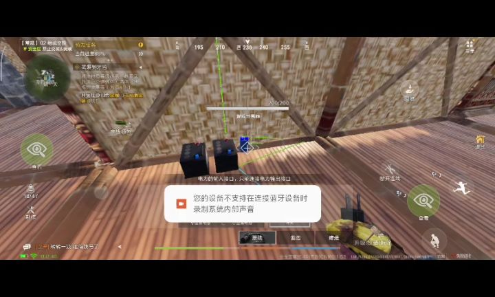 什么叫有电充不了截图