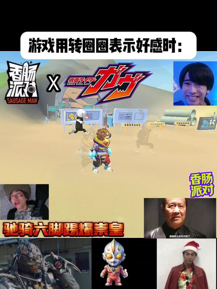 当转圈圈表示好感时截图