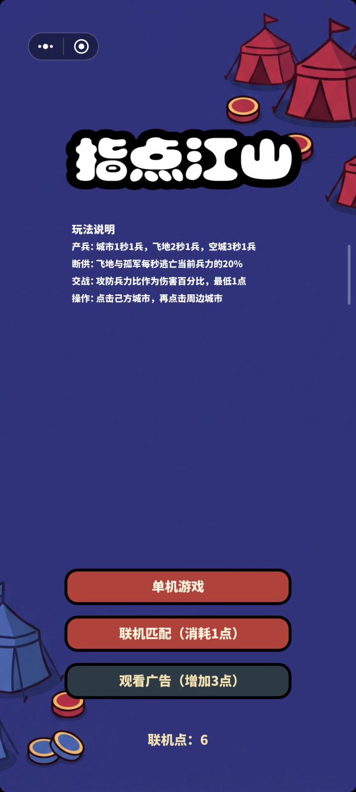 录屏五连胜截图