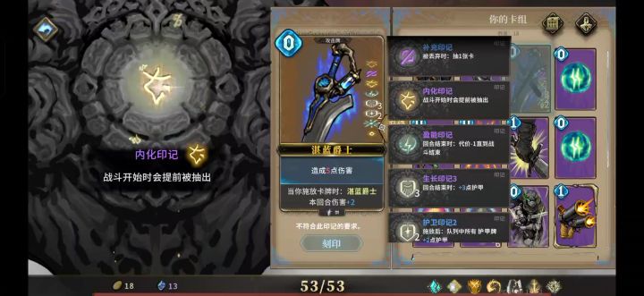 造神计划截图