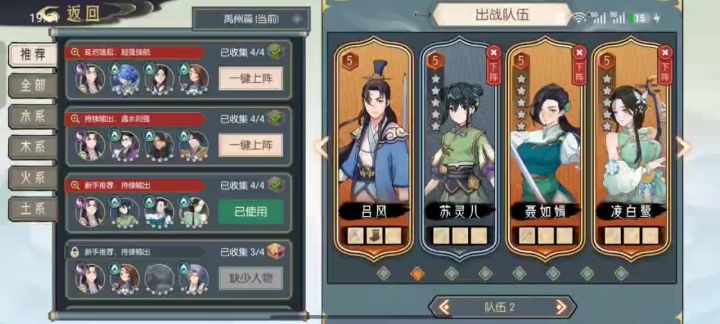 主线必要战斗关全打法攻略-禹州篇二截图