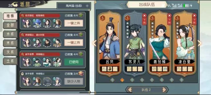 主线必要战斗关全打法攻略-禹州篇三截图