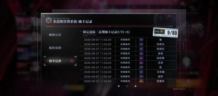 萌新230抽出5锁丽奎安截图