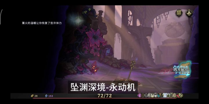 永动机截图