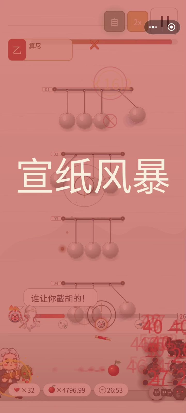 bug一样没修截图