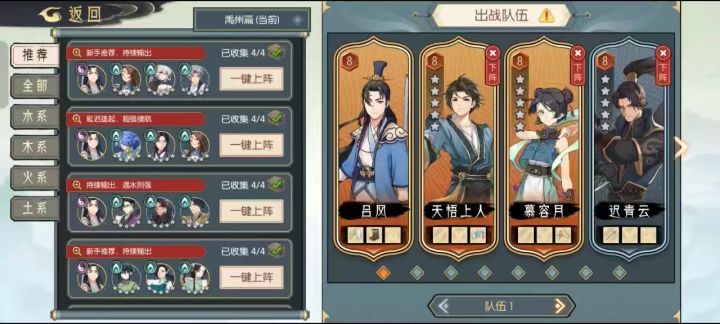 主线必要战斗关全打法攻略-禹州篇终截图