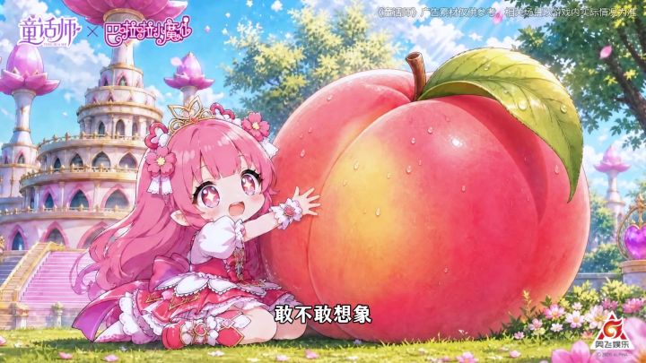 【巴啦啦小魔仙联动】自由搭配你的专属小屋截图
