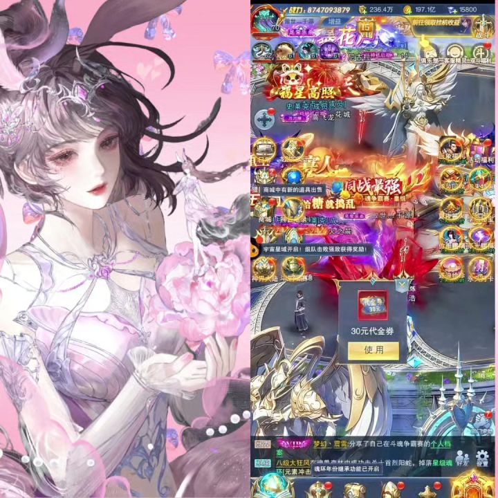 斗罗h5截图