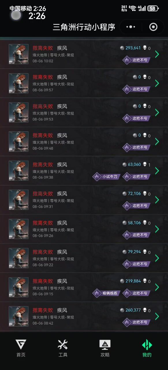 唐人玩家吃爆率有什么样的影响?截图
