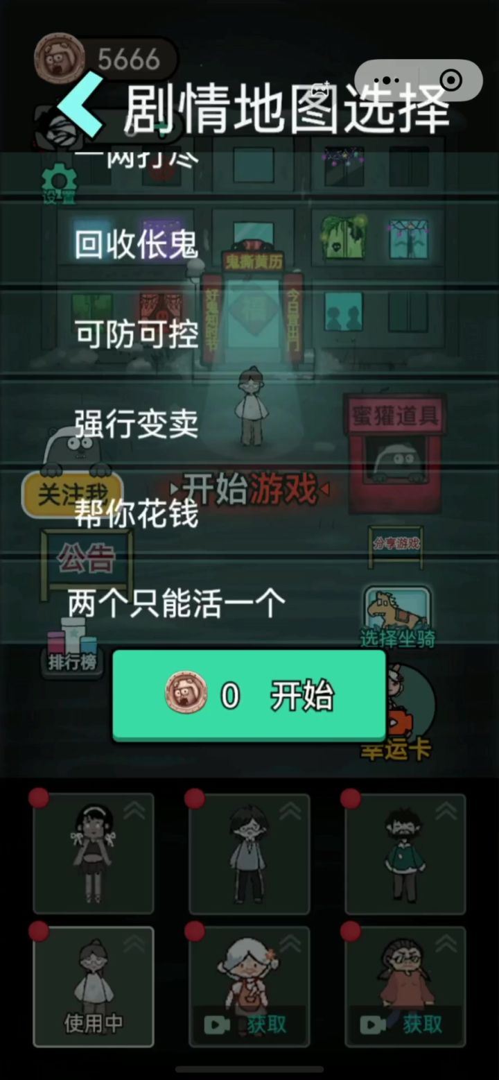 猎梦者豪无还手之力（帮你花钱）截图