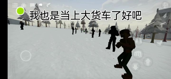 G沙盒：大运截图