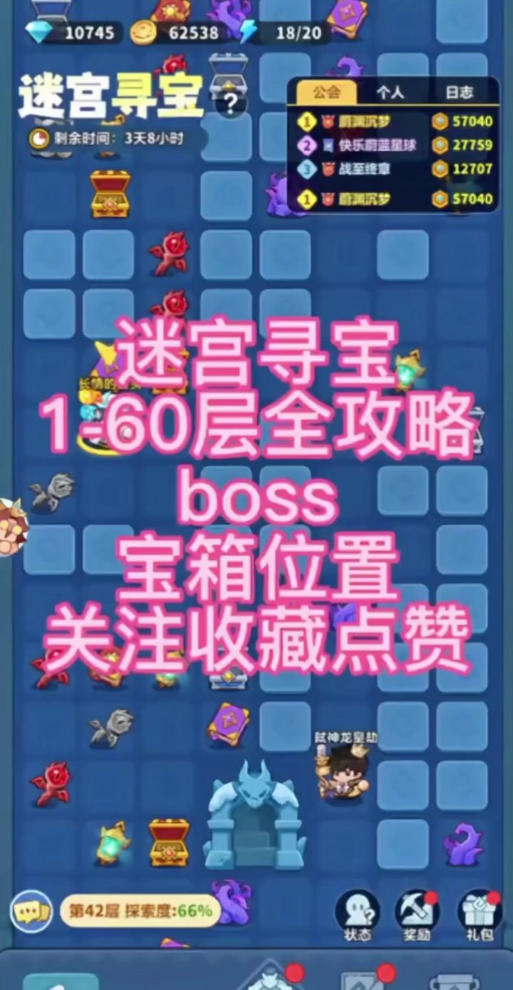 永远的蔚蓝星球迷宫玩法截图